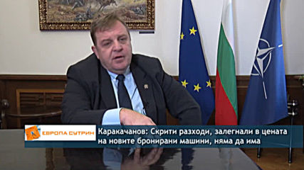 Каква беше 2019 година за българската отбрана?