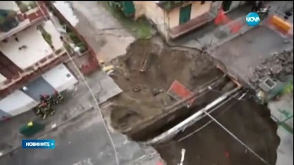 Улица в Неапол пропадна