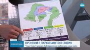 „Спаси София“ с предложения за реорганизация на престоя и паркирането
