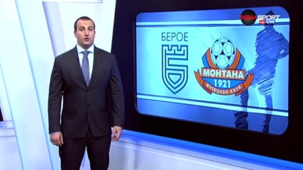 Дебютът на Феро начело на Берое