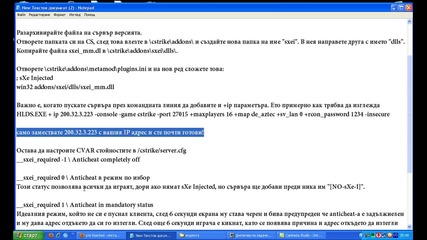[урок] за цс инсталация и настройка на anticheat системата