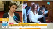 Кирова: Последният месец парламентът е агония