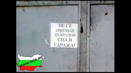 Най - Яките Надписи