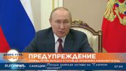 Путин: Западът е готов да удари всяка държава