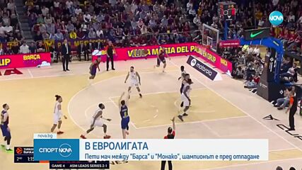 Анадолу Ефес и Барселона изравниха сериите си в Евролигата