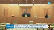 Съдът на ЕС: ЕК няма право да откаже на журналисти достъп до SMS-ите на Фон дер Лайен и Pfizer