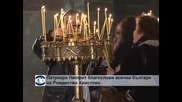 На връх Рождество Христово патриарх Неофит благослови всички българи