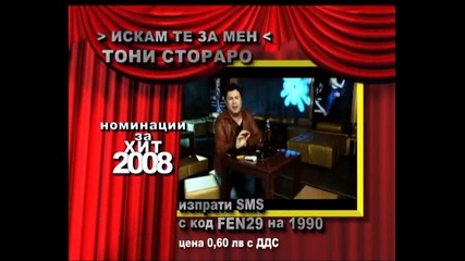 Номинации На Фентв За Поп - Фолк На 2008 Година 