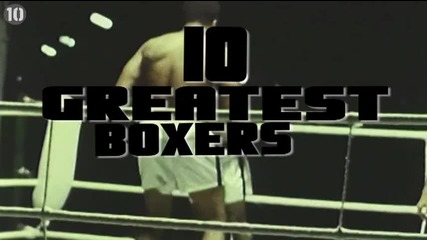 Топ 10 от най-великите боксьори на всички времена