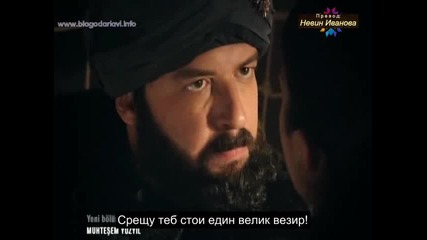 Великолепният век - еп.77/4 (bg subs)