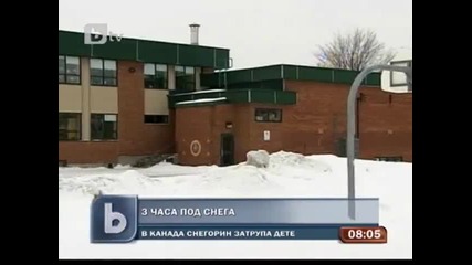 Дете затрупано 3 часа под снега в Канада