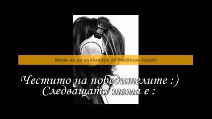 Резултатите от трети кръг 
