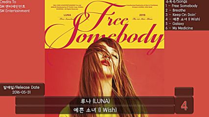 Luna - Free Somebody ( The 1st Mini Album )