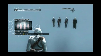Assassins Creed Complete Training