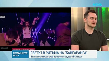 Българският шоубизнес с емоционални послания за победата на DARA