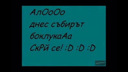 za edna ot moq klas 