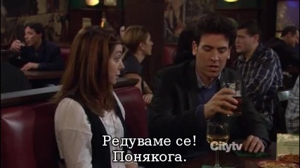 How I Met Your Mother - Сезон 6 епизод 20 *бг субс* (част 1)