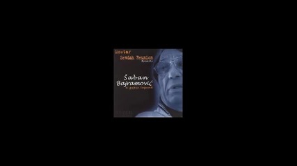 Saban Bajramovic 2001g. - A Gypsy Legend -lp