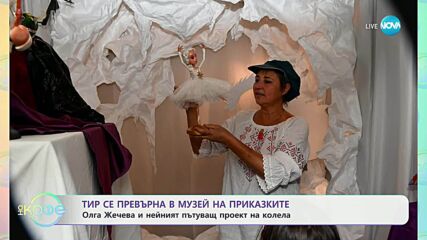Олга Жечева и нейният пътуващ проект на колела - „На кафе“ (11.06.2025)