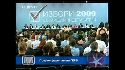 ! Господари На Изборите,  05 Юли 2009 - 28