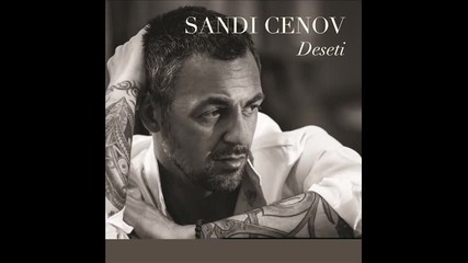 Sandi Cenov - Ne gledaj me tako (official Audio)