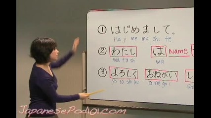 Научи Японски - Как да се представим в Япония 