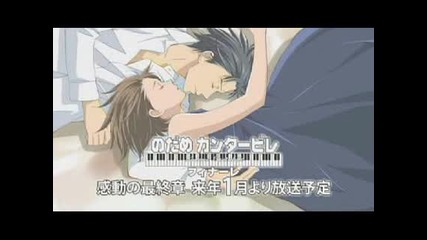 Nodame Cantabile: Finale Anime Trailer 