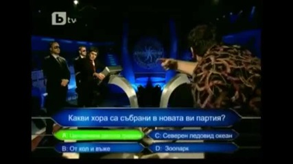 Пълна лудница - Хвани богат - (смях)