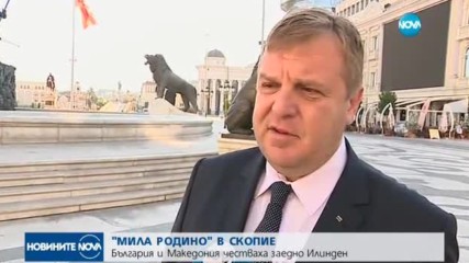 Новините на NOVA (02.08.2017 - лятна късна)