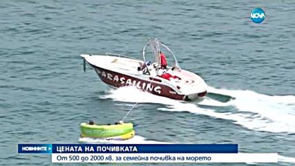 Морето на Север: В хотел - до 2000 лв., в бунгало - 500 лв.
