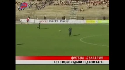 - Локомотив (пд) - Вихрен 0 1.flv
