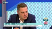 ВМРО след конгреса: Ще работим за възвръщане доверието на избирателите