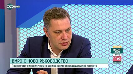 ВМРО след конгреса: Ще работим за възвръщане доверието на избирателите