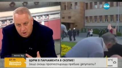 Красимир Узунов за Македония: Този конфликт може да се приеме като провокация