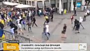 Фенове на Германия и Украйна се биха по улиците на Лил
