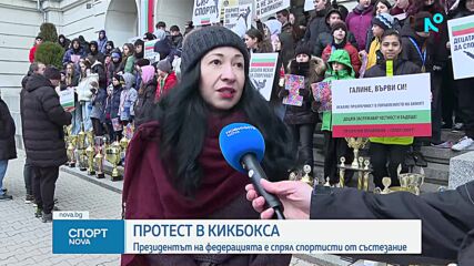 Протест - кикбокс