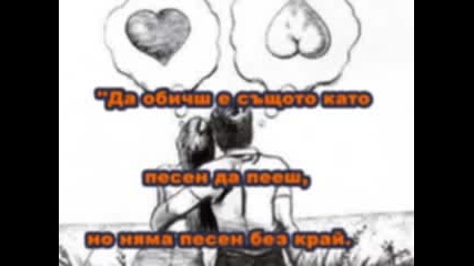 Любовна История