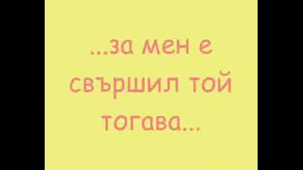 Прости Ми..и Забрави