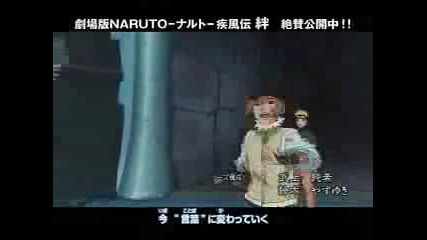 The Bigen of Naruto Shippuuden Movie 4