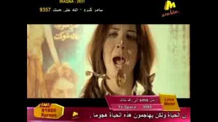 Nancy Ajram - Ya Tabtab