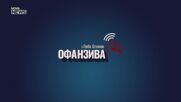 „Каквито ви видях“: Христо Стоянов разказва неизвестни истории за големите ни писатели
