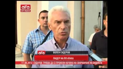 Волен Сидеров- Трябва да се промени начина на сформиране на бюджета