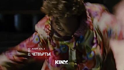 "Агент XXL 2" на 14 май, четвъртък от 21.00 ч. по KINO NOVA