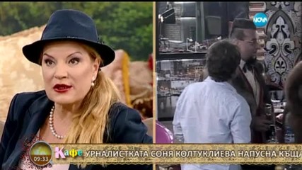 Соня за работата и парите си
