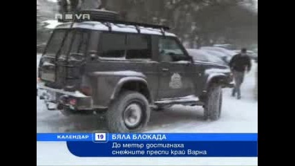 Варна под снежна блокада 