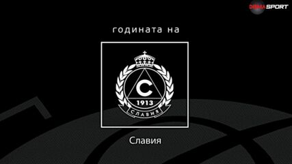 Годината на Славия