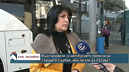Ще поскъпнат ли билетите за автобусите?