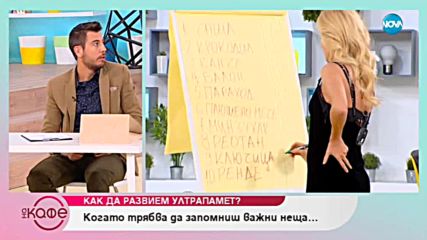 Михаил Стефанов: Как да развием качества за усепх - На кафе (07.11.2018)