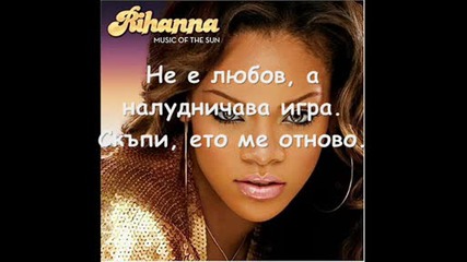 Превод! Една стара,  но не и забравена песен на Rihanna - Here I Go Again + Bg Subs