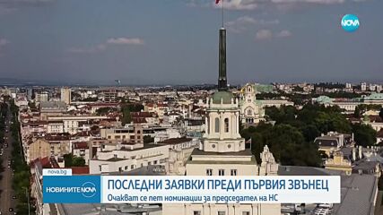 Кои партии ще предложат председател на НС